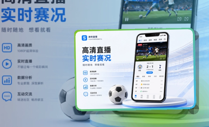 开云赛程比分APP下载｜回访赛事更省心