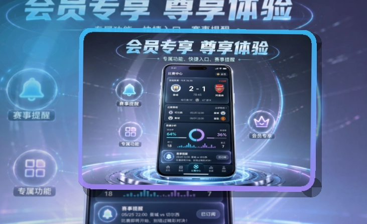 开云 直播比分App入口，官方应用把重点内容放前面 页面展示