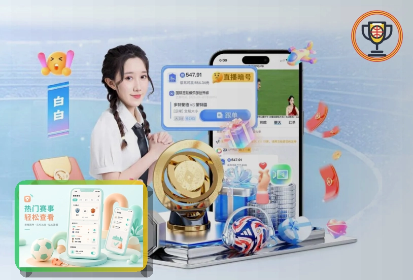 赛事数据服务优秀奖